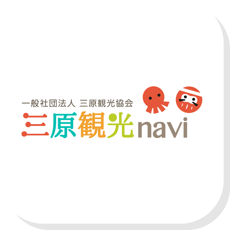三原観光navi